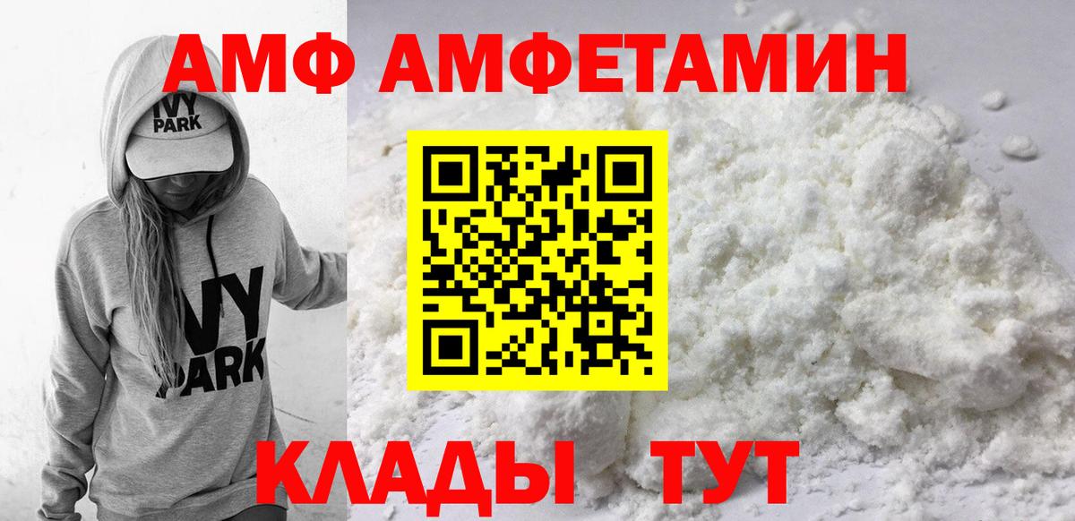 Амфетамин VHQ Татарск