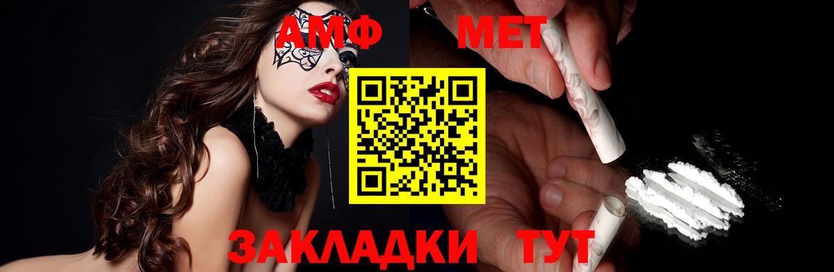 АМФЕТАМИН Розовый  АМФЕТАМИН  Татарск  Вход с VPN 
