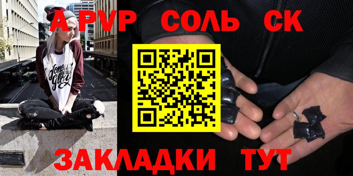 Alpha-PVP  А ПВП VHQ  Татарск  Вход с VPN  APVP Соль  Alfa_PVP мука 