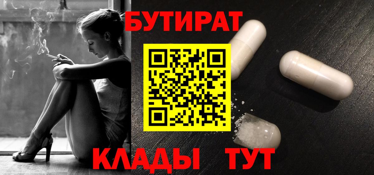 Бутират  Бутират Butirat  Вход с VPN  Татарск 