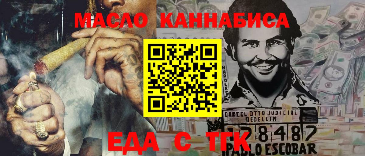 Печенье с ТГК марихуана  Вход с VPN  Татарск 