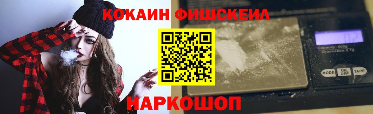 COCAIN FishScale  Вход с VPN  Татарск 