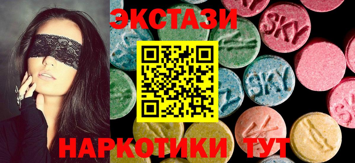 Экстази 250 мг Татарск
