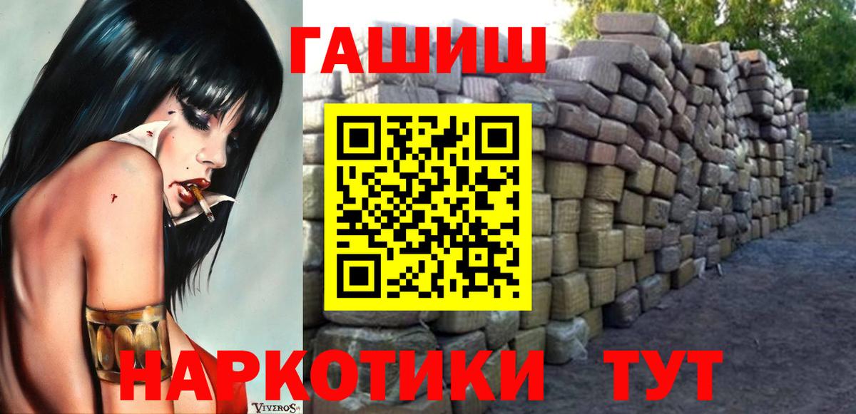 Татарск  ГАШ  Вход с VPN  Гашиш хэш  ГАШ Ice-O-Lator 