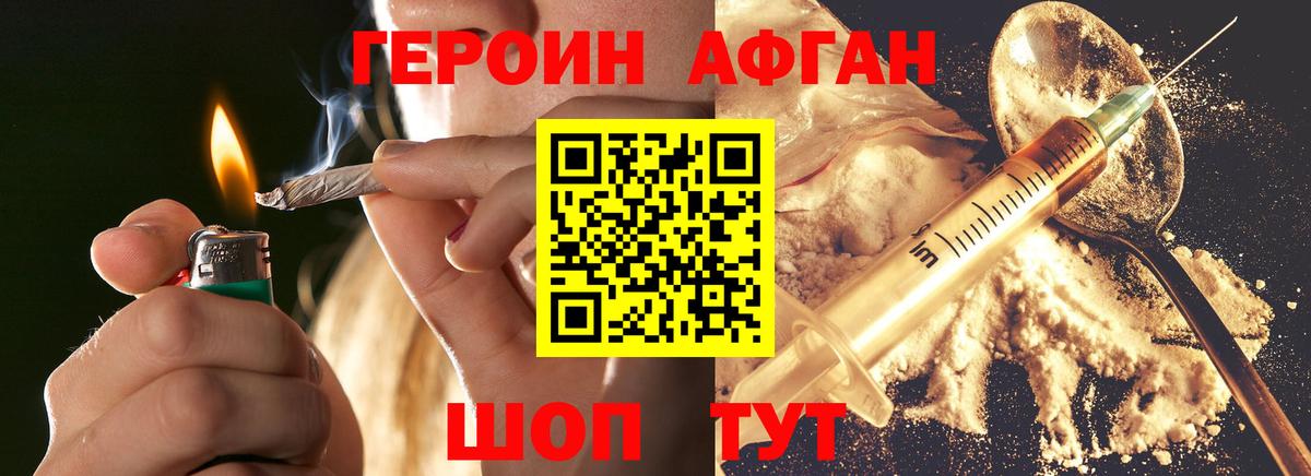 Татарск  ГЕРОИН  Вход с VPN  Героин Heroin 