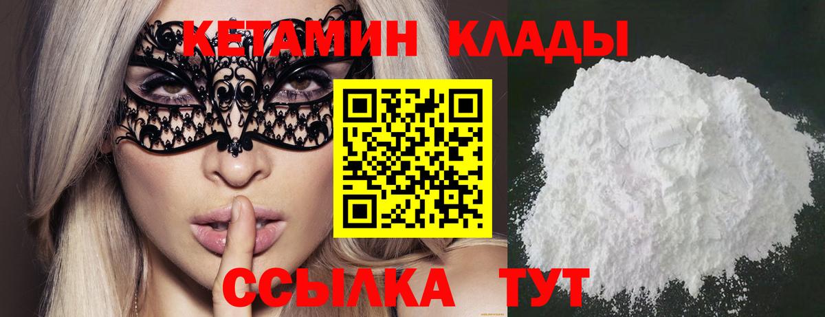 Кетамин ketamine Татарск
