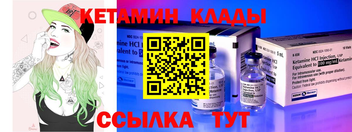 Кетамин ketamine  Кетамин ketamine  Татарск  Вход с VPN 