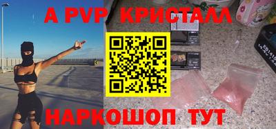 альфа пвп VHQ Бугуруслан