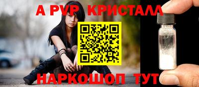 альфа пвп Бузулук