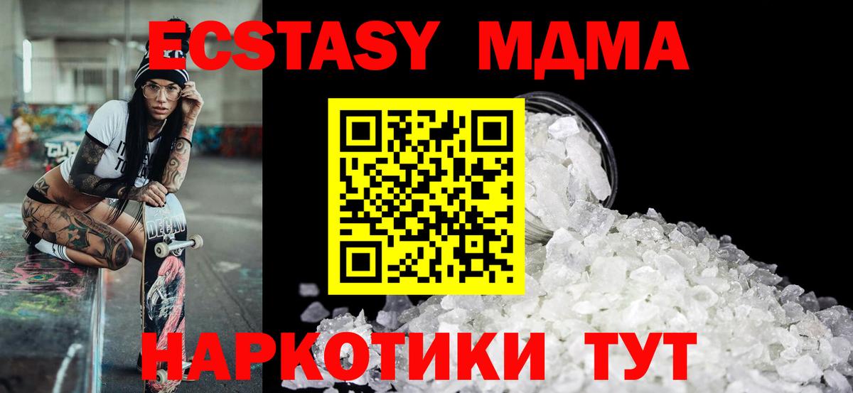 Татарск  MDMA Molly  МДМА  Вход с VPN  МДМА Molly 