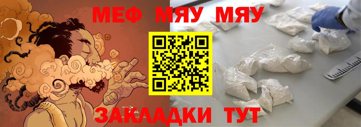 Меф кристаллы  Мефедрон  Вход с VPN  Татарск  Меф мяу мяу 