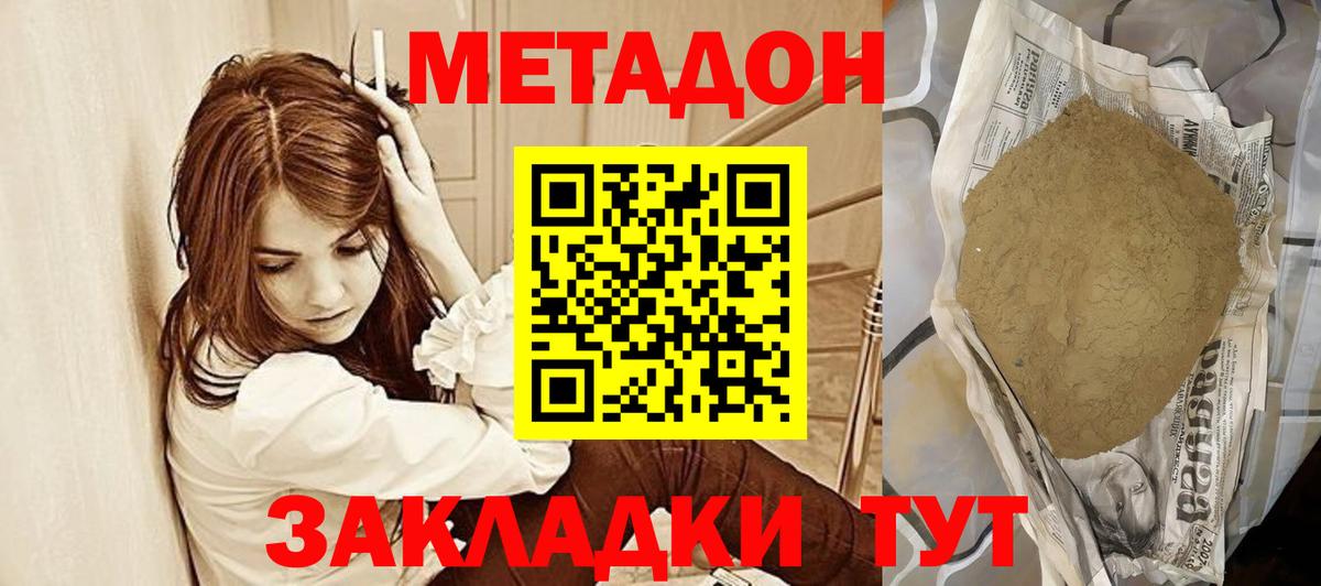МЕТАДОН белоснежный  Метадон VHQ  Вход с VPN  нарко площадка как зайти  Татарск 