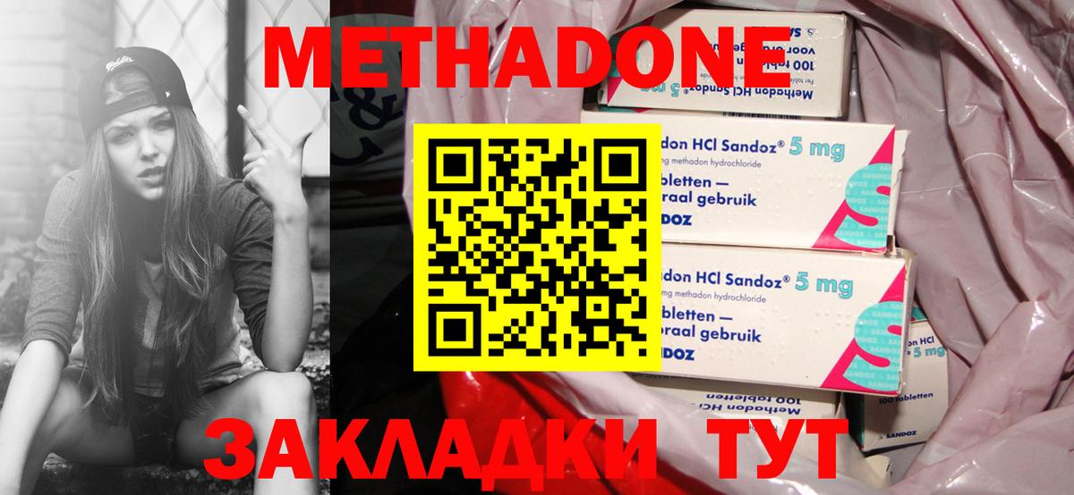 Метадон мёд Татарск