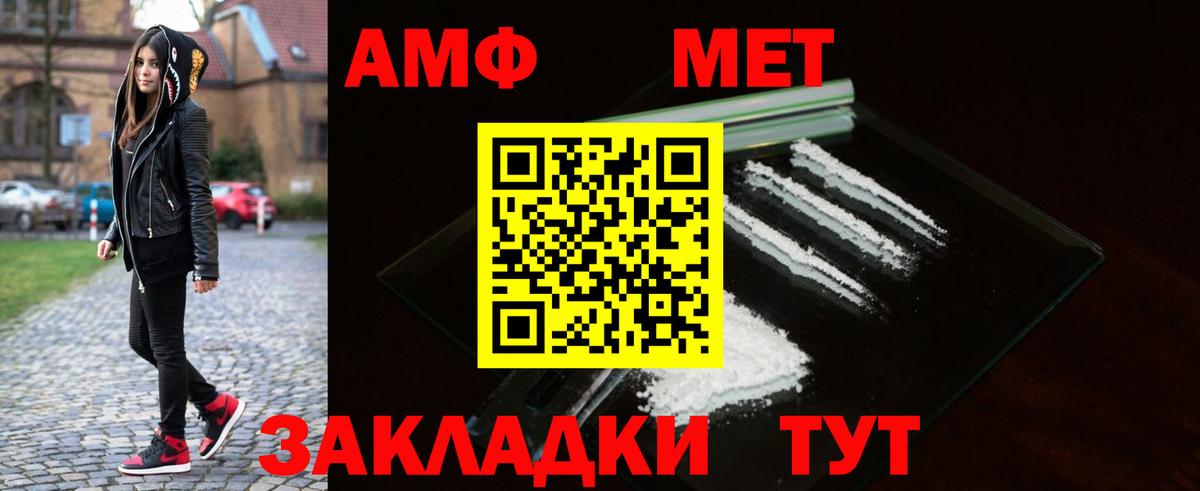 МЕТАМФЕТАМИН мет  Вход с VPN  Метамфетамин  Татарск 