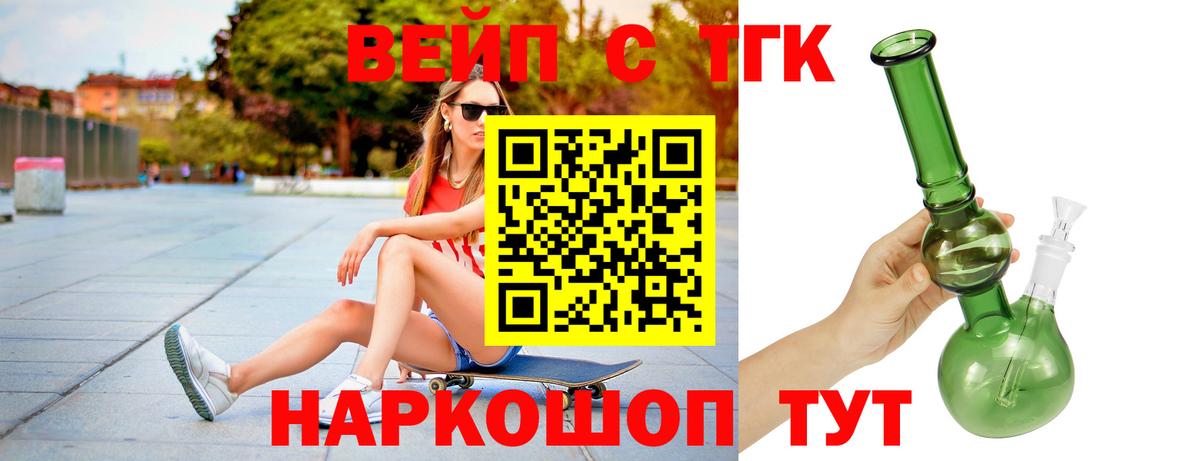 Дистиллят ТГК Wax  Вход с VPN  Татарск 